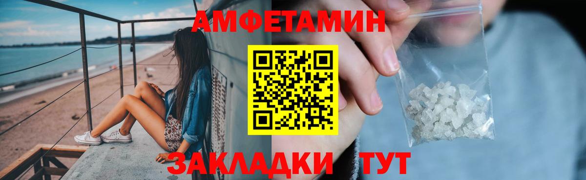 АМФ  Amphetamine  Йошкар-Ола  АМФЕТАМИН VHQ  Вход с VPN 