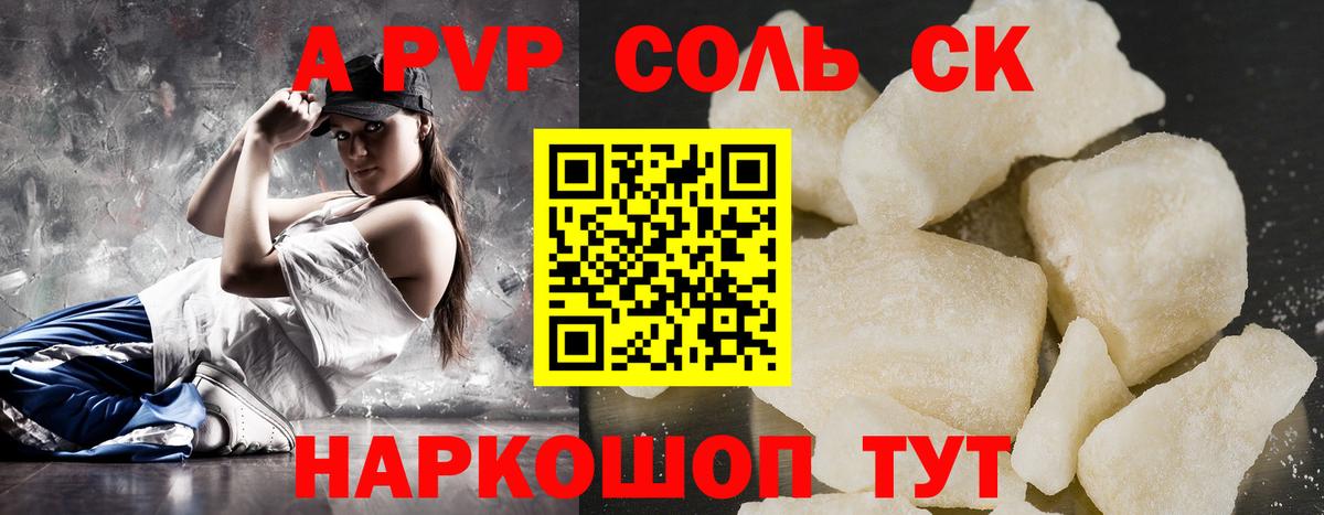 APVP  Альфа ПВП VHQ  Альфа ПВП мука  Вход с VPN  Alpha-PVP кристаллы  Йошкар-Ола 