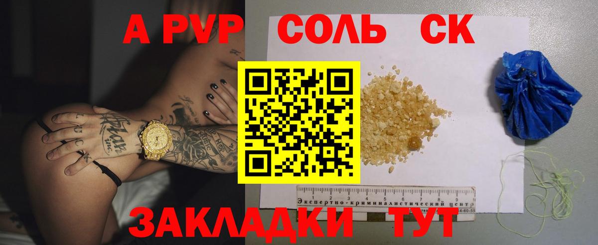 Alfa_PVP кристаллы Йошкар-Ола