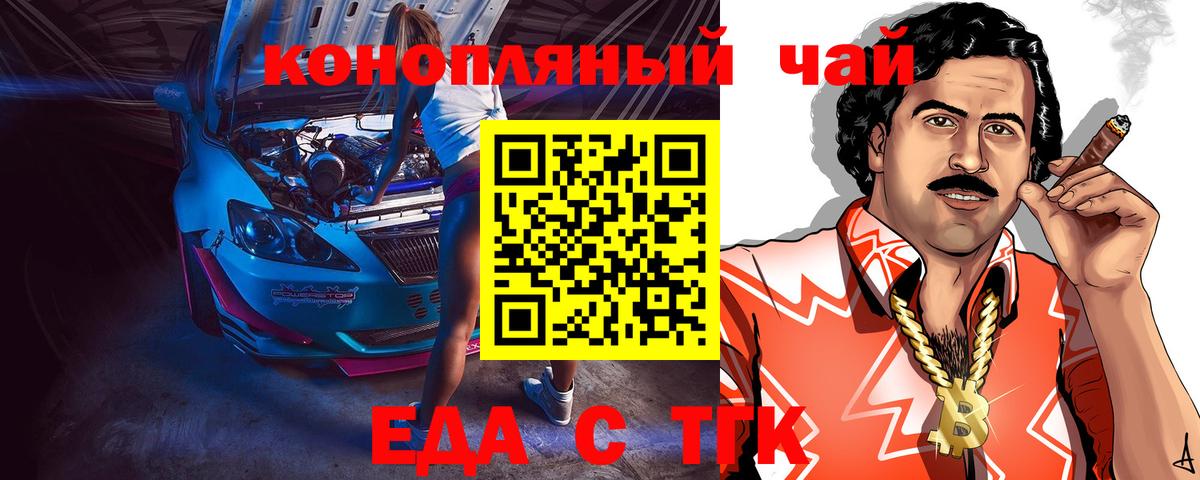 Печенье с ТГК марихуана  Вход с VPN  Йошкар-Ола 
