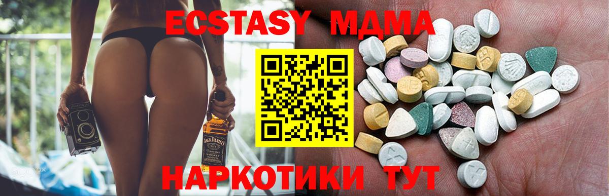 ЭКСТАЗИ Дубай  ЭКСТАЗИ  Йошкар-Ола  Ecstasy ешки  Вход с VPN 