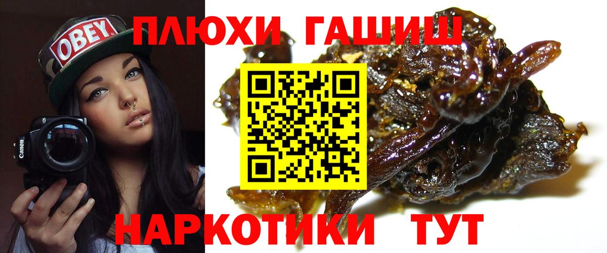 ГАШИШ Cannabis  ГАШ  Йошкар-Ола  Вход с VPN  ГАШИШ 40% ТГК 