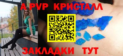 первитин Бийск