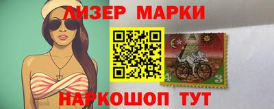 марки nbome Беслан