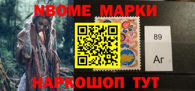 марки nbome Беслан