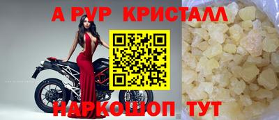 первитин Бийск