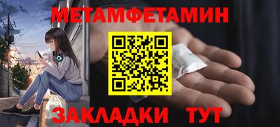 первитин Бийск