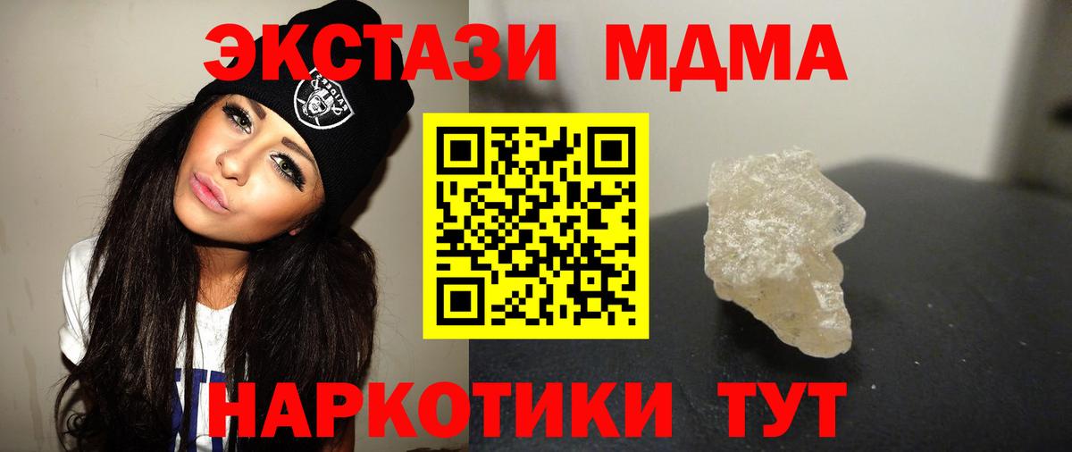 МДМА кристаллы  МДМА crystal  MDMA  Вход с VPN  Йошкар-Ола 