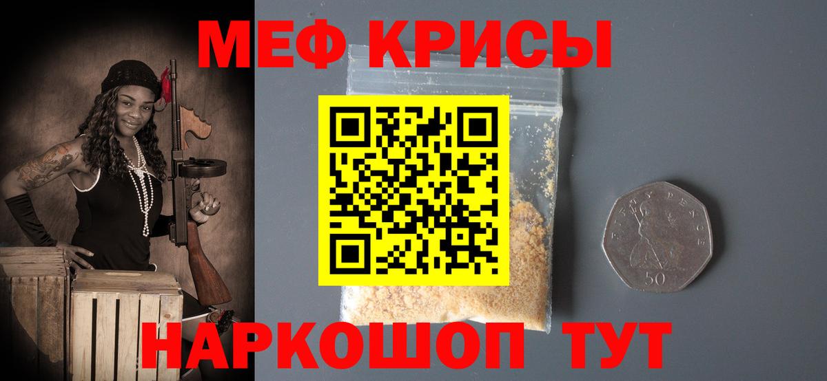 Мефедрон  МЕФ 4 MMC  Вход с VPN  МЯУ-МЯУ мука  Меф  Йошкар-Ола 