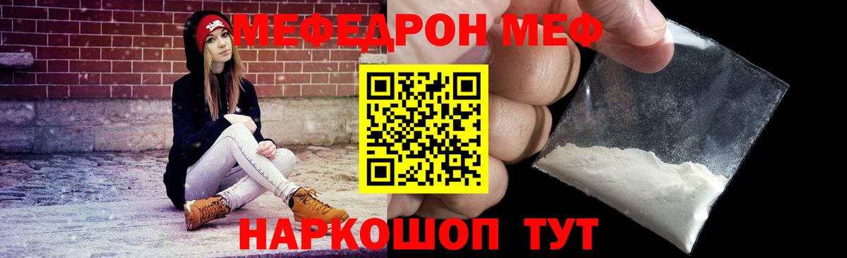 Меф мяу мяу  Йошкар-Ола