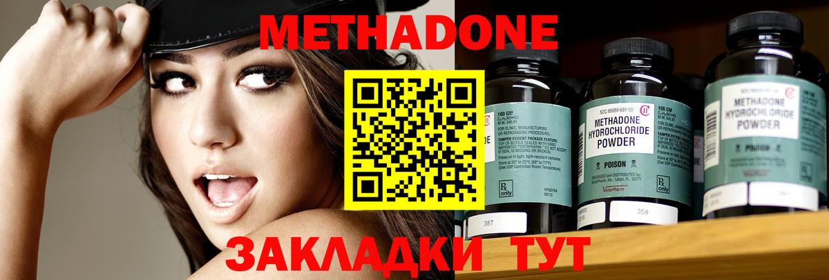 Метадон белоснежный Йошкар-Ола
