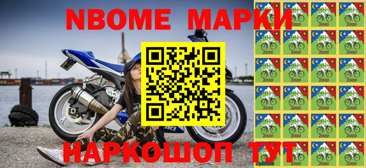 Наркотические марки  Вход с VPN  Йошкар-Ола  Наркотические марки 1,8мг 