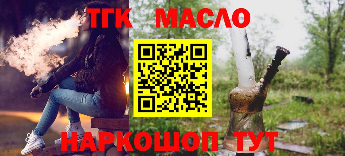 ТГК Wax Йошкар-Ола