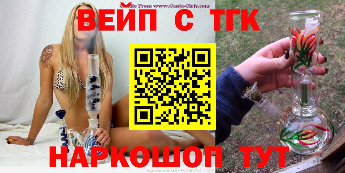 Йошкар-Ола  Дистиллят ТГК гашишное масло  Вход с VPN 